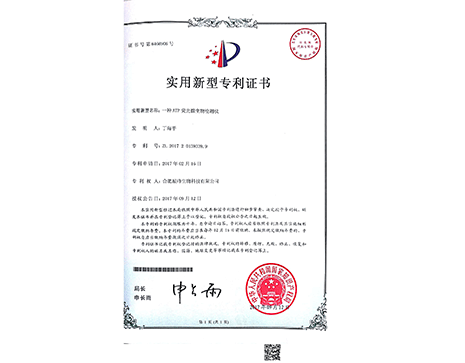 一種ATP熒光微生物檢測儀